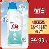 Upright White Bleach Multipurpose Bleached Water 600G Bottles Super-to-stain quick bleach and remove bacteria to deodorize