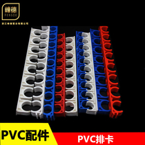 PVC16 Wire Tube Drain Card 20 Wire Wide Position Walk Ground Card Hard Thickened Conjoined U Code Red Blue Color Electrician Accessories
