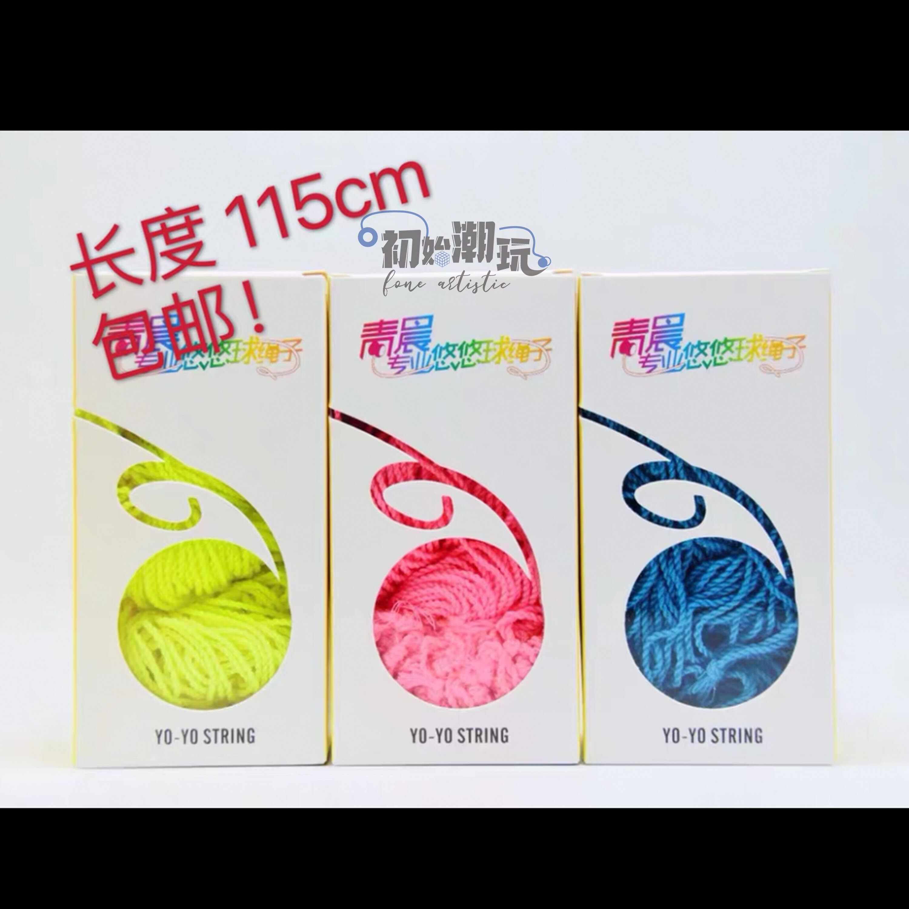 Initial trendy play, new version of early morning yo-yo rope, professional competition rope 1A rope yoyo accessories