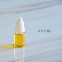 Initial tide play yo-yo lubricating oil maintenance oil yo-yo accessories 1A 2A