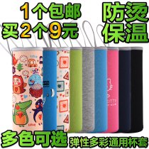 Cup cover Japanese magic meal master universal insulation drop insulation thermos protective cover Glass cover Water cup bag