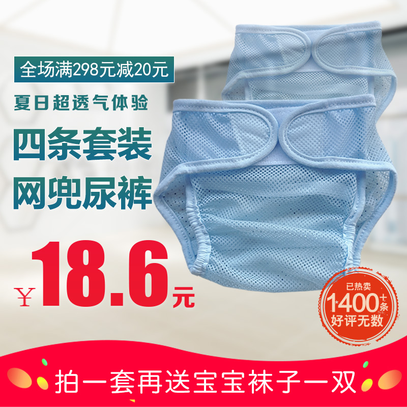 Baby mesh diaper pocket baby diaper pocket summer newborn cotton diaper net pocket breathable and washable