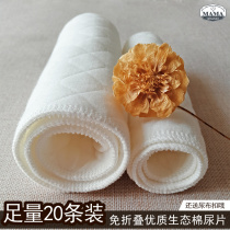 Baby diaper surface pure cotton cloth breathable wash newborn products gauze eco-cotton diaper baby urine ring