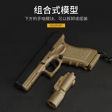 Wosport G17 Комбинированная модель модель модели фонарика демонтажа фильма и телевидения и военные фан -аксессуары