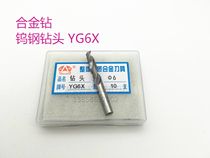 Yongwei Integral Hard Alloy Tungsten Steel Drill Bit Straight Shank Snap Drill Standard Length Extension YG6X Φ1-5mm