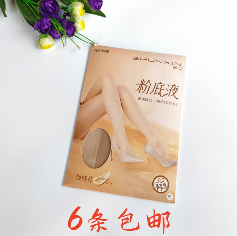 Shunxin 8608 Skin-Rejuvenating Socks with Zero Powder Feel, Ultra-Thin Summer Pantyhose That Can Be Cut Without Unraveling, No Sagging, Women's Tights