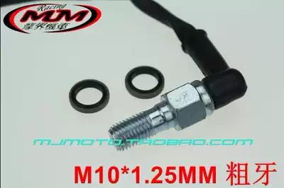 Locomotive abalone pump modification hydraulic brake pump switch hydraulic switch M10 * 1 0MM fine teeth