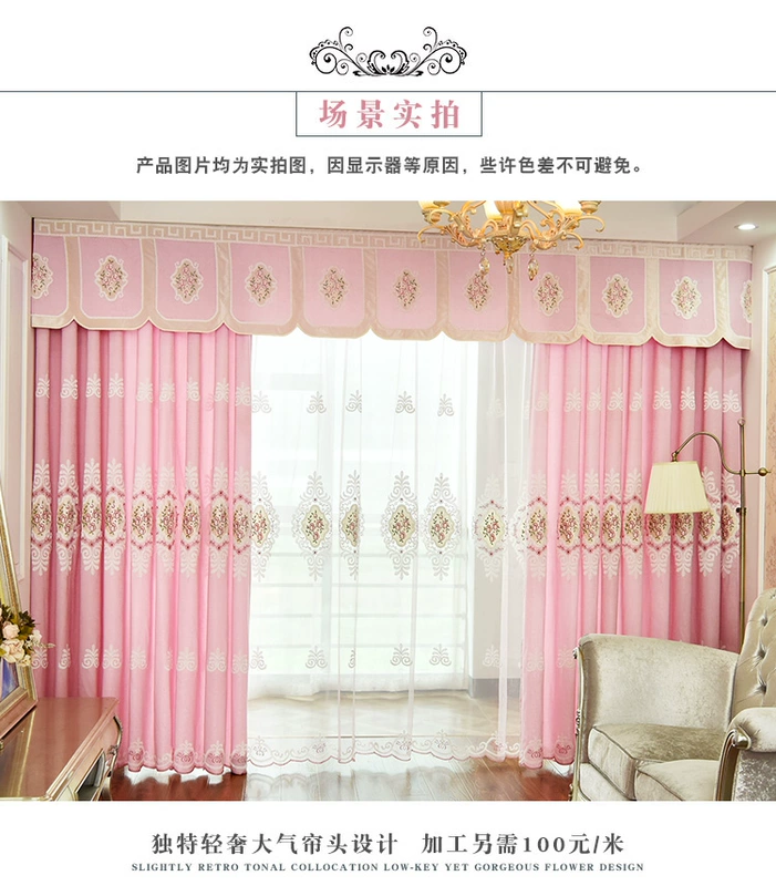 Rèm phong cách châu Âu màu hồng công chúa màn gió hoàn thành hiện đại tối giản phòng khách cô gái phòng ngủ lưới màu đỏ sàn đến trần cửa sổ - Phụ kiện rèm cửa