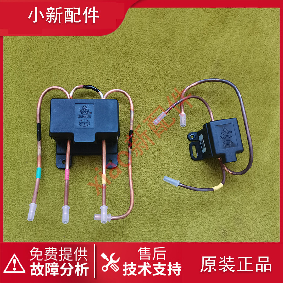 Haiermei's Xinfei Hisense Rongsheng Meiling Refrigerator Electromagnetic Pulse Double Body Valve Bistable Pulse Universal Accessories