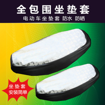 All-inclusive cushion electric car cushion suit Sun-proof cushion EV cushion Sun-proof cushion