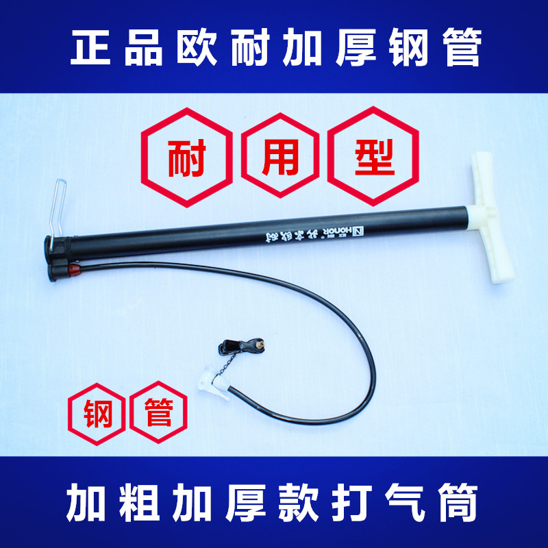 Zhengzong Beijing Europe Seamless Thickened Steel Pipe Electric Car Inflator Pump Inflator Electric Car Locomotive Inflator