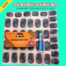 Mike cold rubber bicycle motorcycle motorcycle tyre film rubber rubber rubber