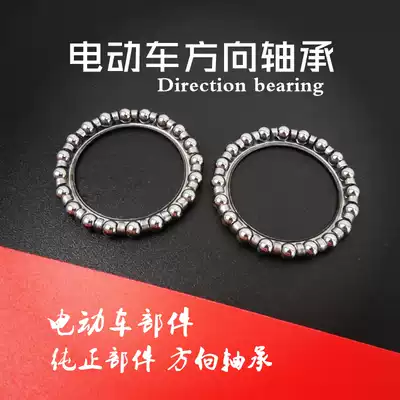 Electric vehicle direction bearing electric vehicle direction bearing electric vehicle faucet bearing electric vehicle accessories direction marbles