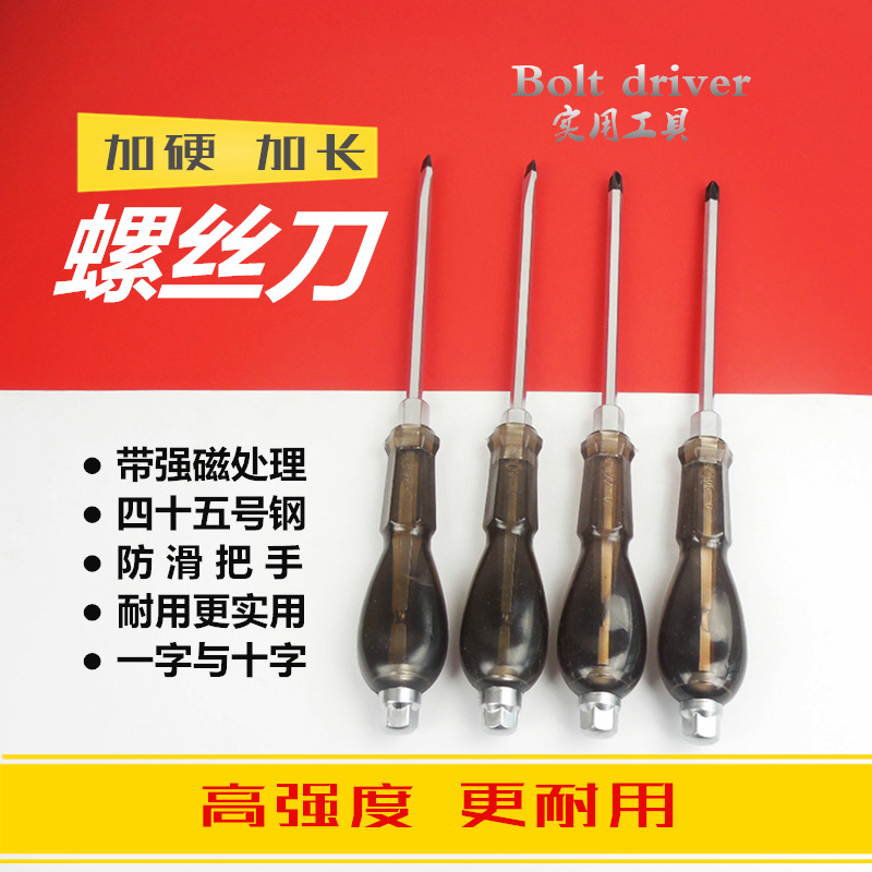 High quality screwdriver lengthened screwdriver Cross slotted screwdriver Strong magnetic screwdriver Threading screwdriver