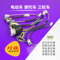 Electric Lightholder High and Low Angle Lightholder with Disc Lightholder Turn-turned-LightsSingle-point Twin Claw LightsMotorcycle LightsPoint