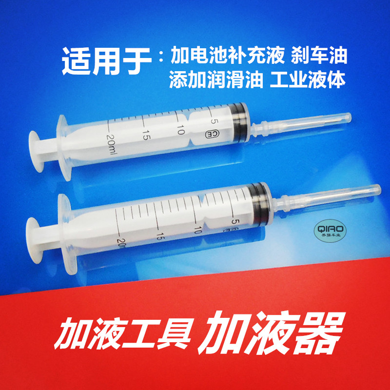 Electric Vehicle Battery Complementary Liquid Injector Tool Injection Tool 20ml Increase the injector dosing tool