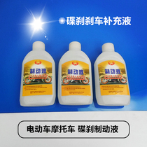 Electric car brake disc brake brake brake liquid brake brake brake brake brake liquid accessories