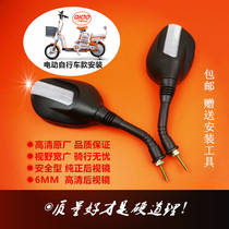 The electric car rear mirror 6mm mirror electric mirror electric car mirror mirror rear mirror rear rear camshaft mirror