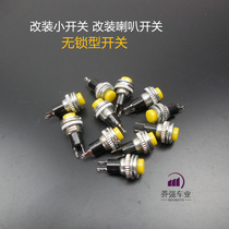 Electric car switch conversion small switch electric car trumpet switch switch switch switch