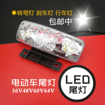 Electric vehicle tail light electric bicycle tail light LED tail light turn light turn signal brake light 36v48v60v