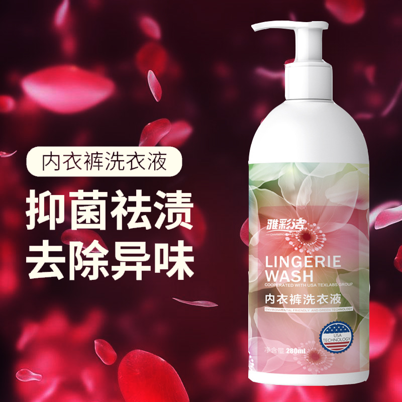 Men and women Underwear lingerie washing liquid cleaning agents o2 Blister Laundry Detergent to bacteria Go to blood stains with yellow milk stains