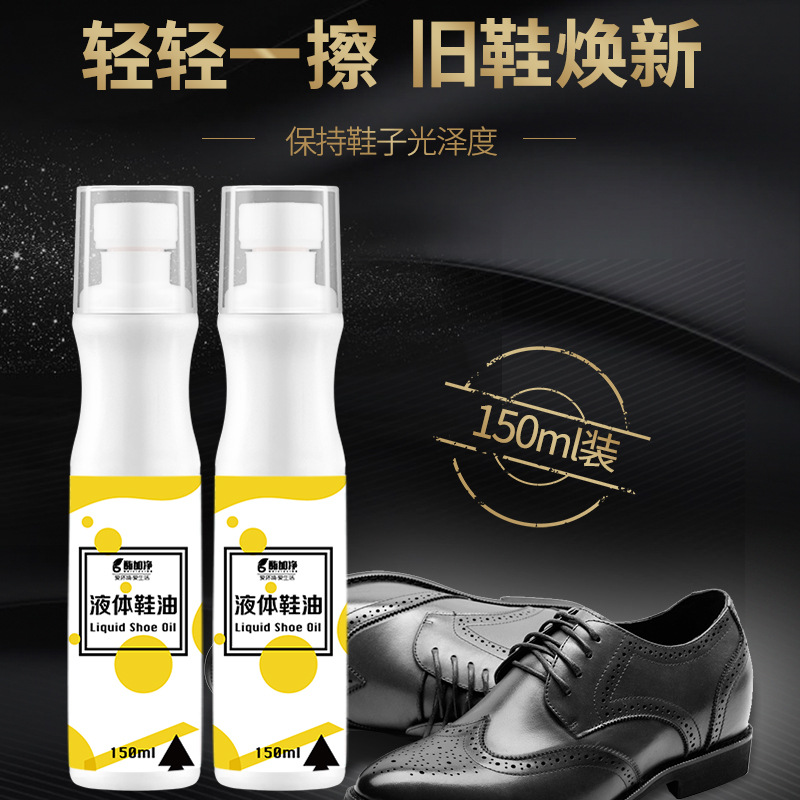Liquid shoe oil colorless leather shoes maintenance and care of oil shine shoes and brush suit general cleaning