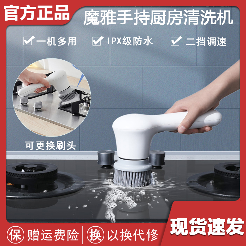 Youpin Moya hand-held kitchen cleaning machine multi-function household powerful decontamination electric cleaning brush