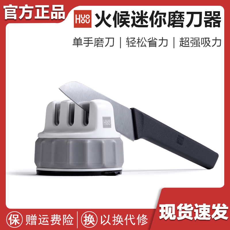 Youpin fire mini sharpener tungsten steel whetstone kitchen sharpening kitchen knife household fast small sharpening stick