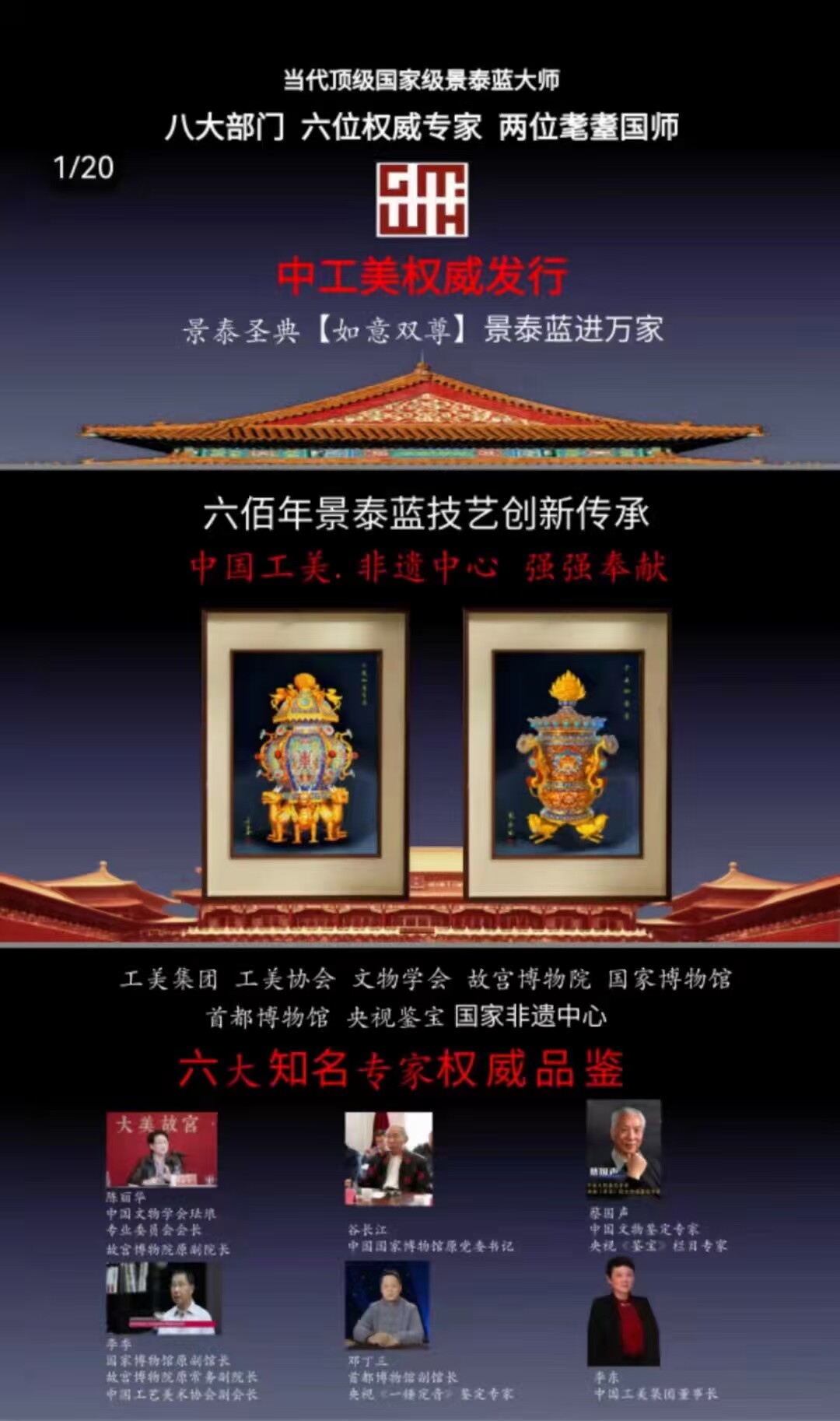 Scene of Jingtaiyi Ruyi with double Zun Jingtai Blue into the tens of thousands