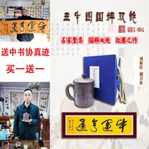 Famous painting Wuniu Tu Zisha Cup to send calligraphy Hu Weidong authentic