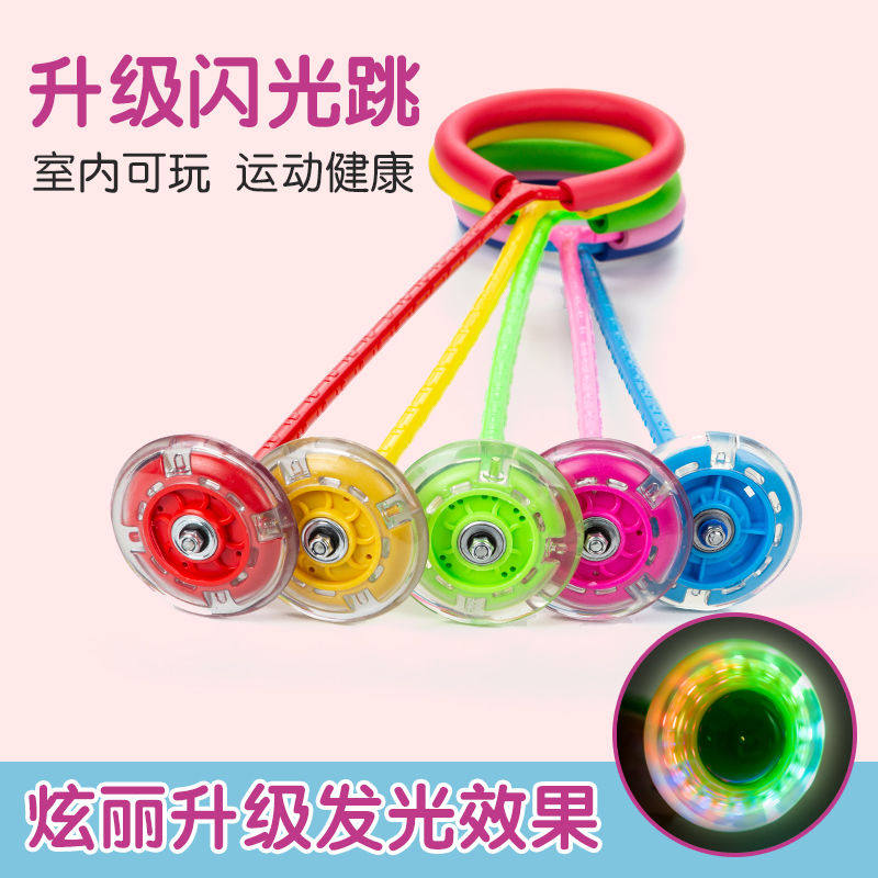 Jump ball Adults use children's flash jump single-foot jump ball Fitness ball Throw ball set foot ring Luminous rotating ring