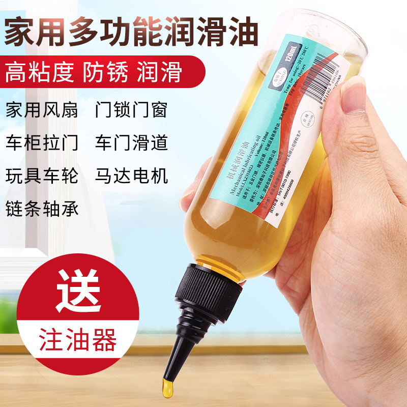 Security Door Isloud Lube Fan fan bearing chain sewing machine Home door shaft lock keyhole anti-rust oil