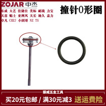 Middle Jie pneumatic nail gun accessories F30 striker O-ring 1013 sealing ring ST64 gun needle rubber ring East into universal