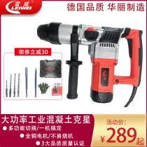 Rewi Electric Hammer Electric Pick Dual-use Gorgeous Power Tool Concrete High Power Impact Drill Home Multifunction Hammer Pick
