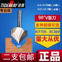 Wave V-knife Professional grade 90°chamfering knife Edge trimming machine Engraving machine V-groove knife Aluminum-plastic plate woodworking milling cutter