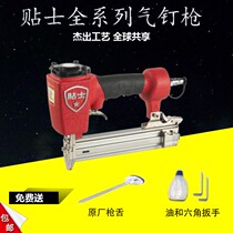 Zhongjie tips air nail gun F30 straight nail gun 1013 code nail T50 straight nail 625 mosquito nail ST64 steel nail gun pull nail