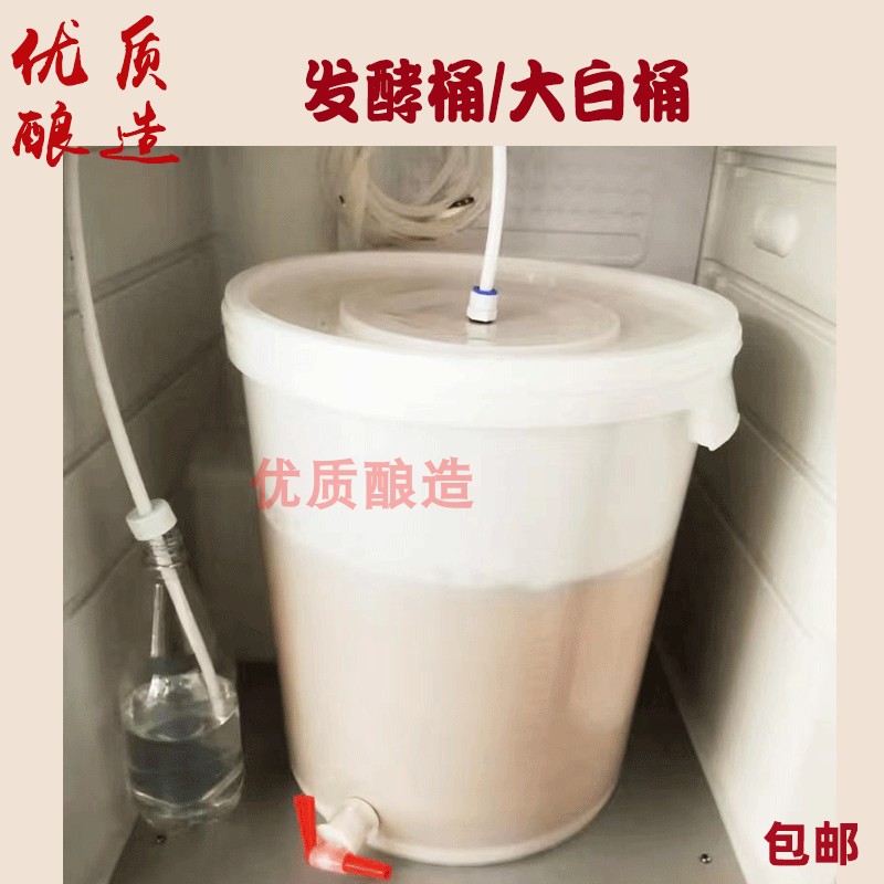 Tiktok, Bilibili, Xiaohongshu, the Same Model as the Home-Brew Beer Fermentation Barrel from the Beer Brewing Enthusiast, Large White Barrel with Free Shipping