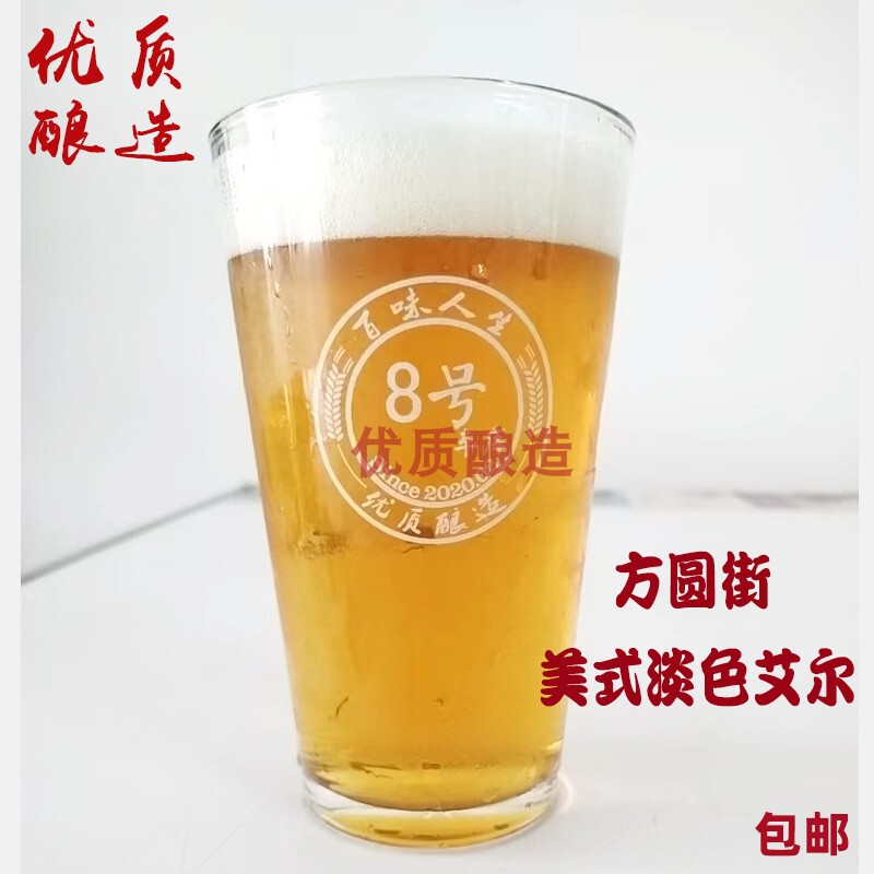 Bilibili and Douyin's Beer Brewing Enthusiast's Same Style, Fangyuan Street American Light-Colored Ale Homebrew Beer Ingredient Kit Recipe Pack Bilibili and Douyin's Beer Brewing Enthusiast's Same Style, Fangyuan Street American Light-Colored Ale Homebrew Beer Ingredient Kit Recipe Pack