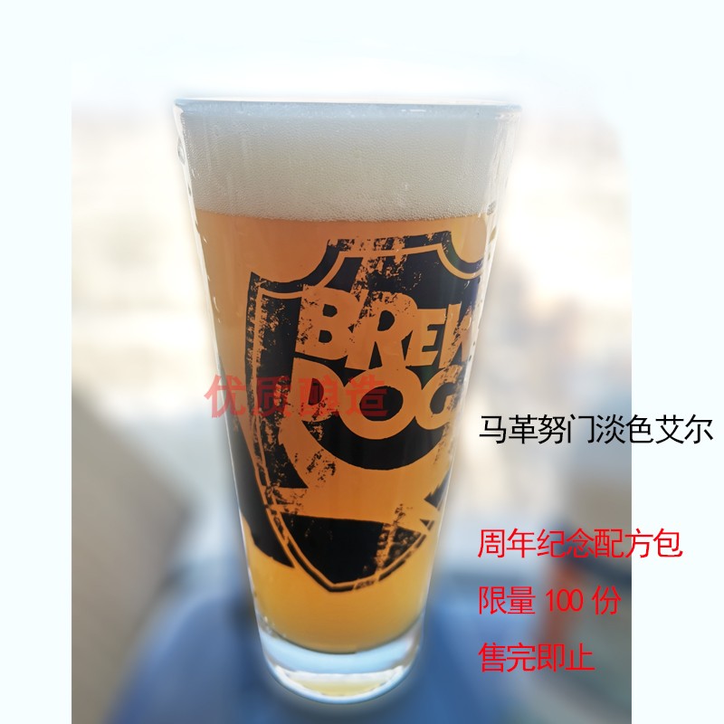 Home-brewed beer package Magnuman light Ale beer recipe package Raw material package 20L