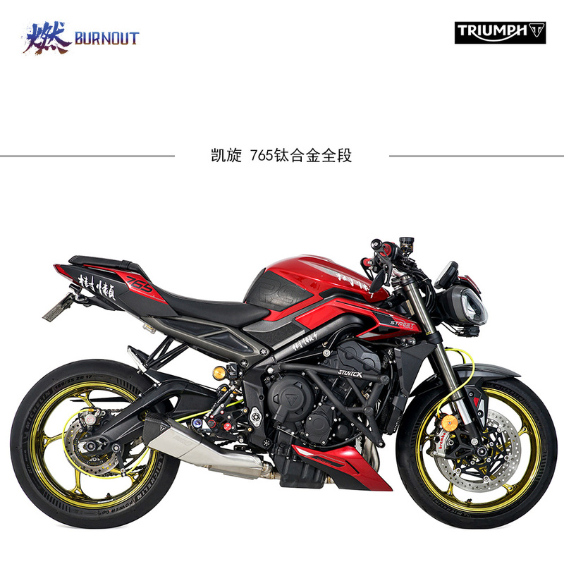 Triumph Street Triple 765Rs 19-24 Burnt Titanium Factory Appearance Valve Exhaust