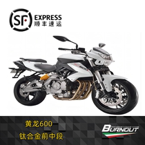 Suitable for motorcycle Huanglong 600 titanium alloy exhaust original interface titanium alloy front and middle section Huanglong 600
