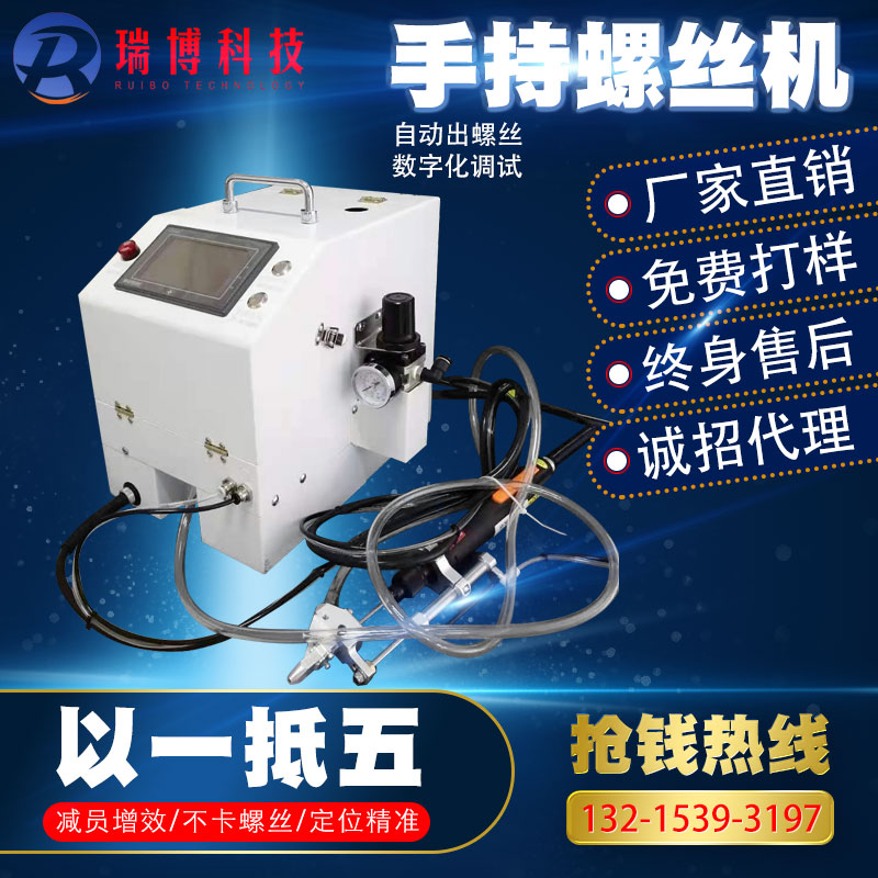 Rebo Handheld Fully Automatic Lock Screw Machine Intelligent Feeder Blow Adsorption Type Screw Beating Pine Screw Machine Factory Batch