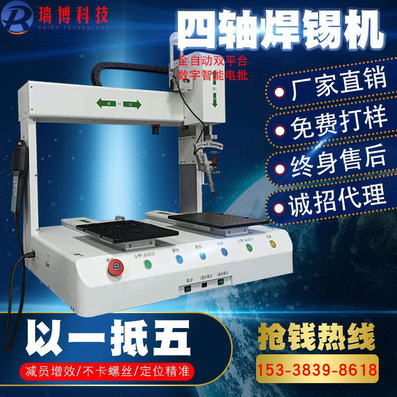 Guangdong four axis full automatic spot soldering machine Y dual station PCB circuit board USB soldering iron rotating head 360 degree