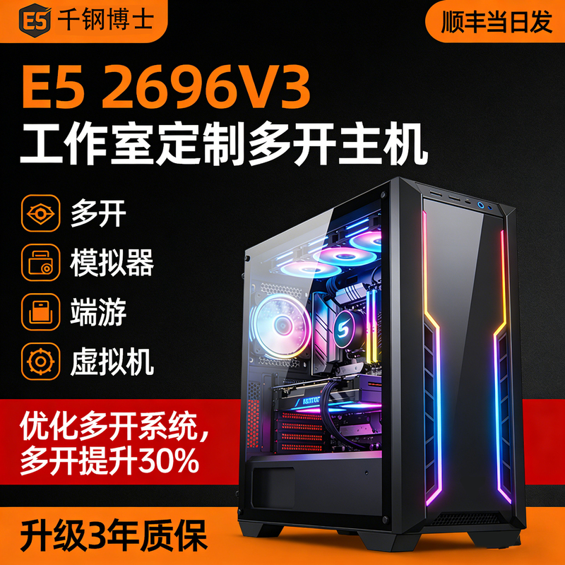Xeon E5 Computer Host 2696V3 Virtual Machine for Mining, Playing Pubg, Designing, Editing, Graphic Design, Delta Multi-Tasking
