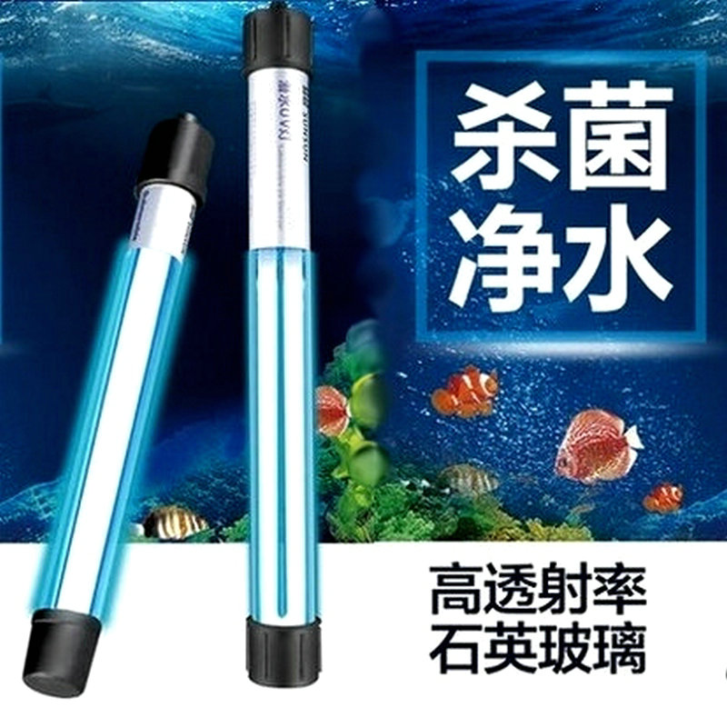 Sensen fish tank UV sterilization lamp filter ultraviolet fish pond water purification sterilization lamp tropical fish aquarium box in addition to green algae moss