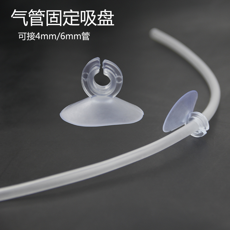 Fish tank air pump suction cup pipe fittings water pipe suction cup water pump water pipe suction cup fish tank accessories complete isolation plate salt