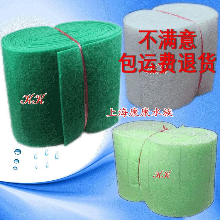 Kangqing aquarium fish tank filter cotton biochemical cotton ornamental tropical fish filter cotton filter material filter purification cotton