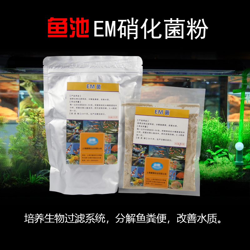 Kangqing Water family EM Mushroom Brocade Carp Pond With Nitrobacteria Net Aqua Fish Feed Nitrobacteria Nitrobacteria Bacterial Fish Tank Water