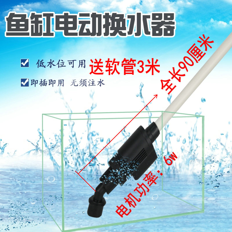 Sensen fish tank suction machine cleaning water change motor suction sewage pump viewing toilet toilet aquarium water pump