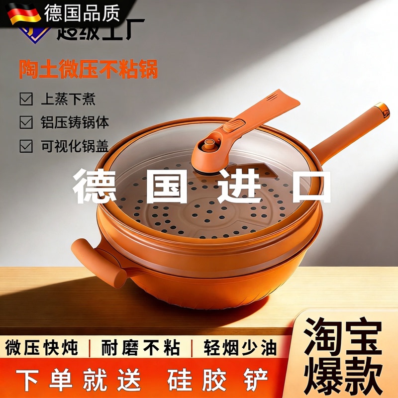 German Quality Tiktok-Style Clay Micro-Pressure Cooker for Home Use with Steamer, Multifunctional Non-Stick Frying Pan, Compatible with Gas and Electric Stoves